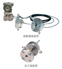 EJA118E/Z隔膜密封式差压变送器(内嵌式膜片)